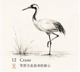 Crane · Patience