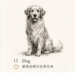 Dog · Trust
