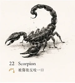Scorpion · Emotional Sting