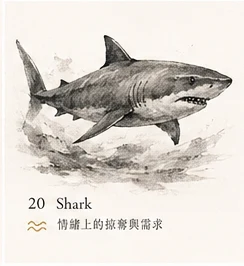 Shark · Emotional Hunger
