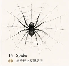 Spider · Obsession