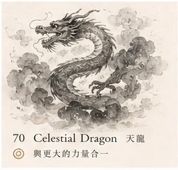 Celestial Dragon · Cosmic Force